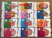 Second-round zodiac dragon year 60 cent postage card HP2000 China Post New Years prize postcard 12 pieces