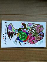 T37 Camellia Stamp BJZ-1 China Record Publishing 40th Anniversary Stamp Fold 1989 First Record