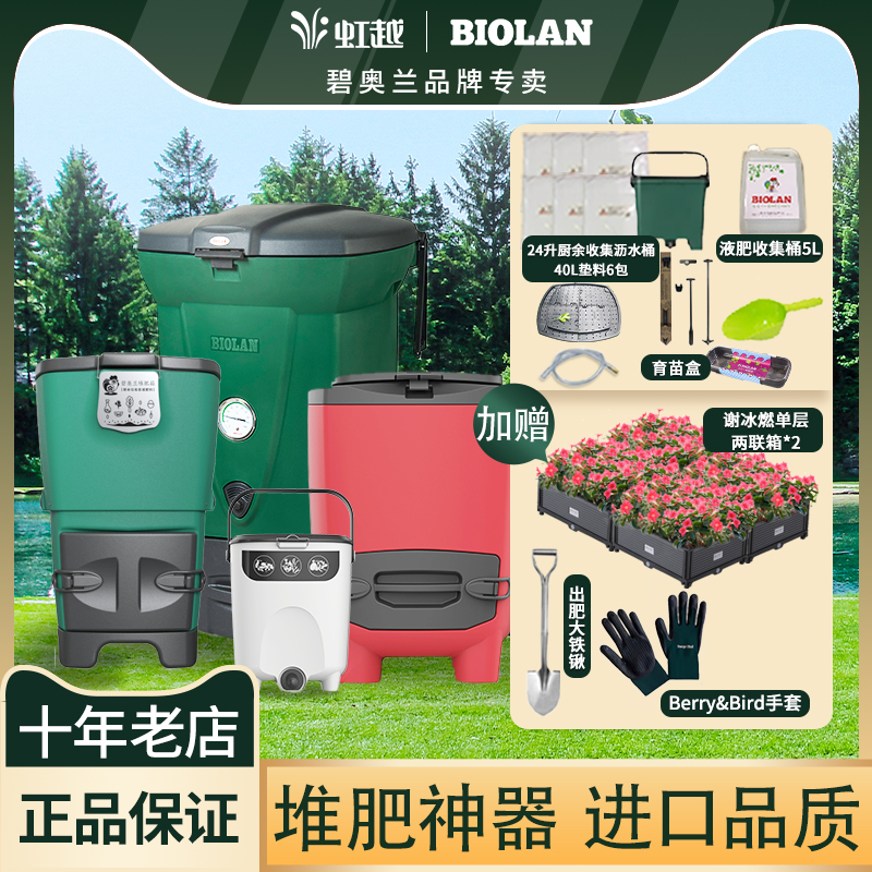 Hongyue Biolan 家庭用コンポストボックス 中庭用 業務用 キッチン廃棄物用コンポストバレル ガーデニング 有機ゴミ 発酵肥料