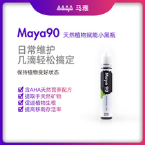 Fertilizer Hongyue Maya90 Natural Plant Empowerment Small Black Bottle Humic Acid Nutrient Liquid Household General Liquid Fertilizer