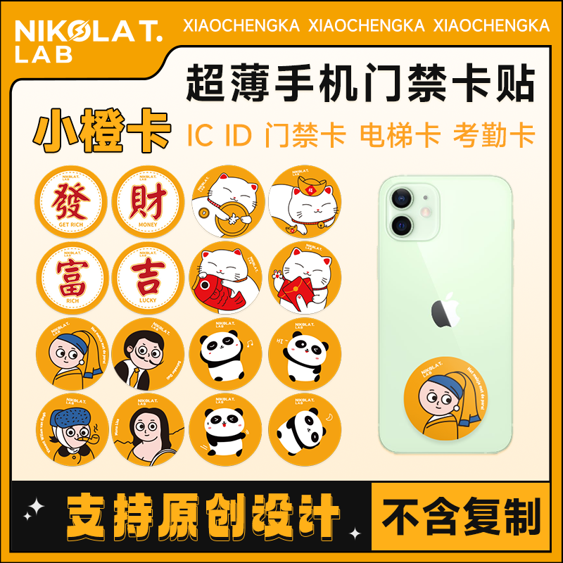 cuid door Forbidden Card Stickup Decoding Copy Elevator Card IC ID Card Post NFC Universal Cell Universal 