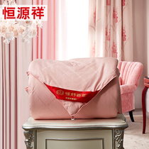 Hengyuanxiang silk quilt 100 mulberry silk quilt core winter thickened cotton quilt child quilt autumn winter warm