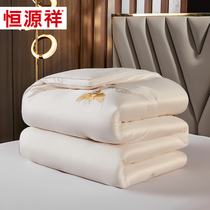 Hengyuanxiang quilt quilt core dormitory single student student winter quilt Four Seasons universal quilt children Spring and Autumn quilt 56789kg