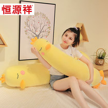Hengyuanxiang plush pillow sleeping legs special girl side Sleep Pillow doll cushion cushion four seasons Universal