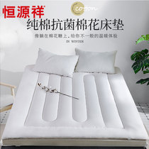 Hengyuanxiang bed household cotton mattress cushion student dormitory tatami anti-mite antibacterial mattress mattress mattress