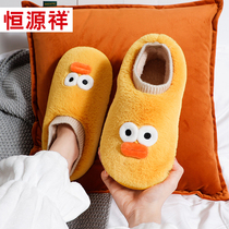 Hengyuanxiang cotton slippers womens autumn and winter slippers plus velvet non-slip couples cotton slippers indoor household slippers mens warm shoes