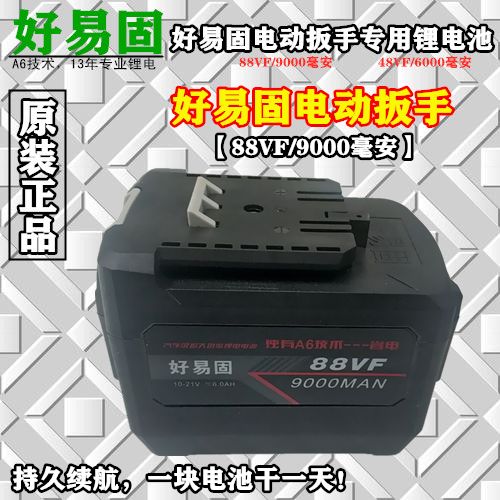 Haoyigu 88VF electric starter battery 9000 mAh capacity 188 model 2106 electric starter lithium battery
