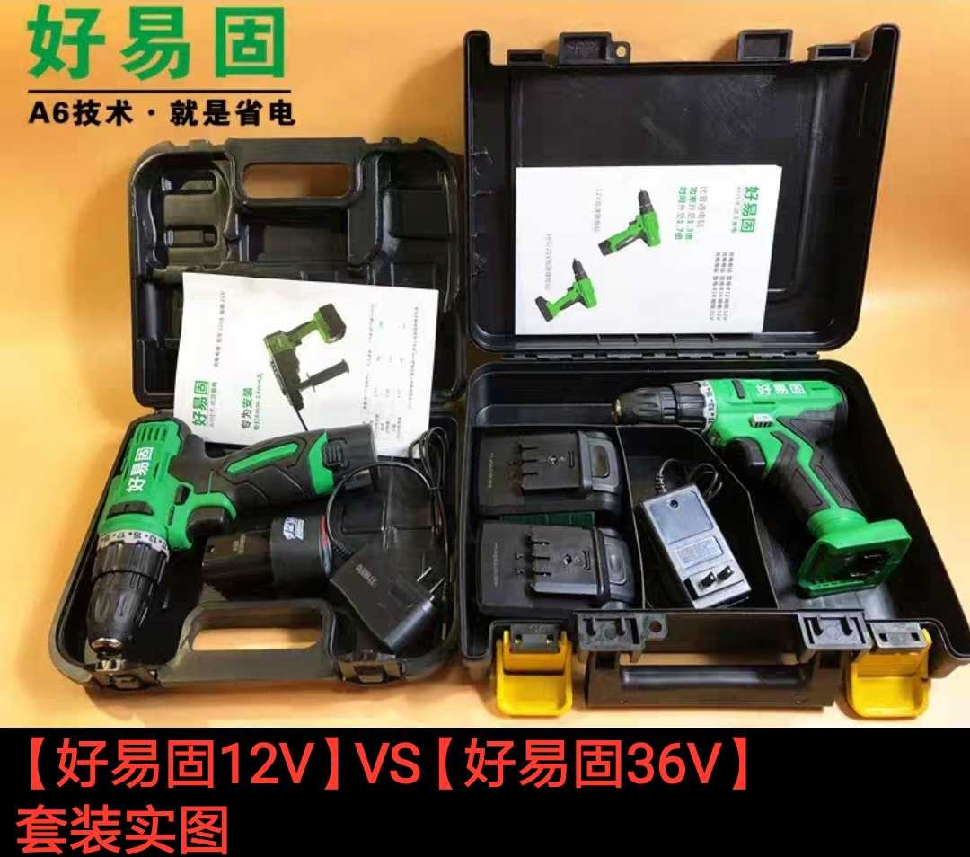 (Rechargeable drill) Haoyigu lithium battery rechargeable electric drill multifunctional screwdriver Haoyigu 21V rechargeable electric drill