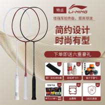 2015 New Li Ning badminton racket single shot carbon 3U professional doubles shot men and women single shot X1