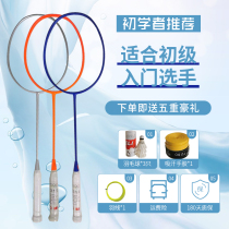 Fidelity training shot full carbon badminton racket for men and women beginners use ultra-light durable hardness super strong