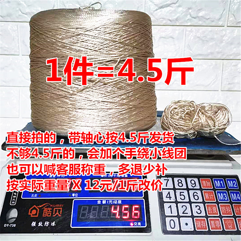 1 Jin (0.5 kg) for 12 Yuan, 1.5mm Thick Twisted Polypropylene Mercerized Yarn for Crocheting Shoes, Hats, Cushions, Carpets, Whole Spool 2.25kg 1 Jin (0.5 kg) for 12 Yuan, 1.5mm Thick Twisted Polypropylene Mercerized Yarn for Crocheting Shoes, Hats, Cushions, Carpets, Whole Spool 2.25kg