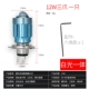 [白光一体 H4三爪12W透镜大灯 一只 近白光 远双叠亮]