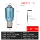 [白光一体 双爪12W透镜大灯 一只 近白光 远双叠亮]