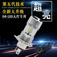 Cột đá mắt nhọn V2 xe máy LED đèn pha 12V bóng đèn điện sửa đổi siêu sáng H4 xa và gần sáng một đèn led xe máy siêu sáng