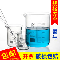 Shu Niu size glass beaker 25 50 100 250 500 1000ml High temperature resistant chemical laboratory equipment