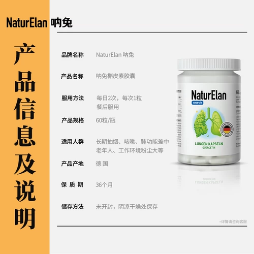 Немецкие продукты здоровья легких нама кроличьи композитные капсульные капсулы капсулы легочная капсула