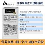 Японские мейдзи амино -глупые спящие танниты спящие таблетки спящий артефакт немелатонин оригинальный подлинный