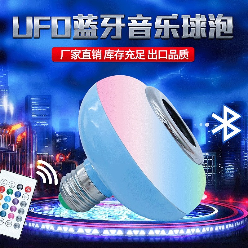 led smart bluetooth music bulb bluetooth colorful speaker bulb e27 wireless with remote control audio bulb - Taobao