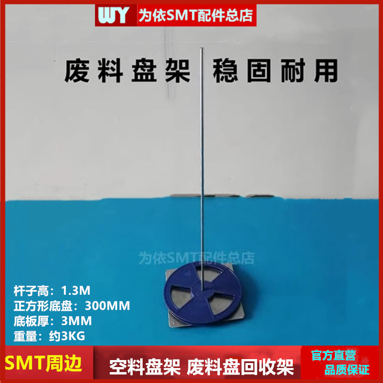 SMT empty material disc recycling rack waste disc holder Empty Material Disc Holder waste disc holder stainless steel material manufacturer-Taobao