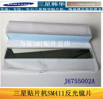 Samsung placement machine reflective lens SM411 head glass reflective lens J67551001A MIRROR accessories