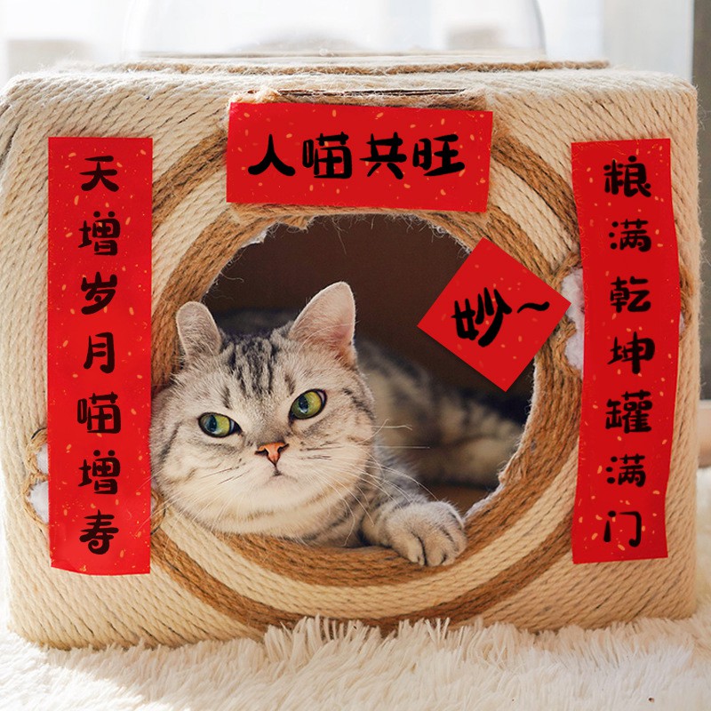 Mini couplet student dormitory office small spring couplet pet New Year fun cat litter box cat scratch board dog kennel decoration