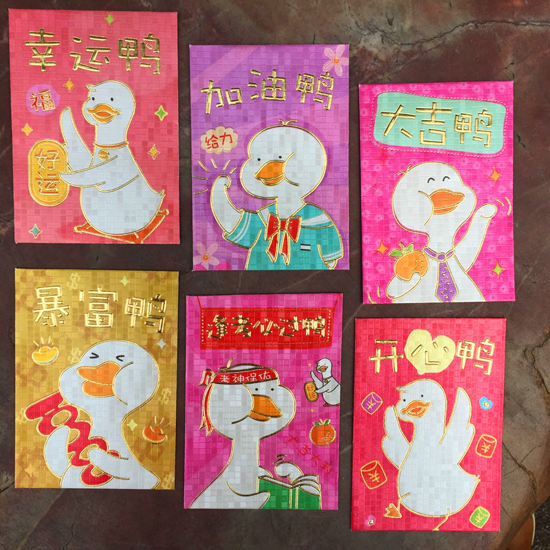 Happy duck red packet bag creative cartoon New Year's Eve is a seal of great Gluck Luck Duck with Golden Fun Interesting Duck