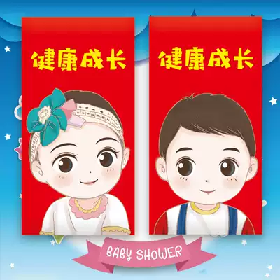 Children's cartoon red envelope Happy birthday Red packet Princess Prince Full moon Year-old Mid-month 100-day feast Baby birth