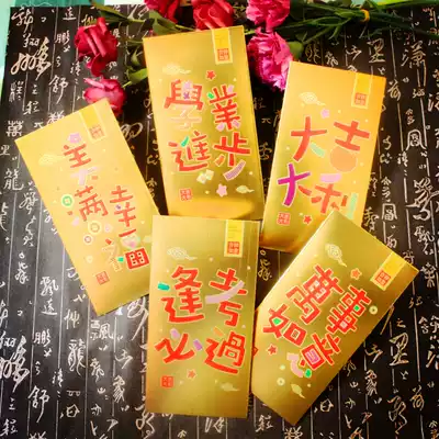 Gold foil is a universal red bag, academic progress, good luck, good luck, happiness, 2 years old