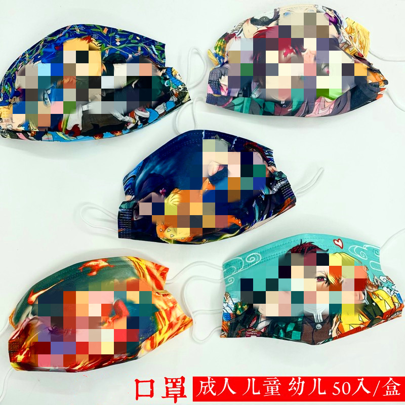 Ghost extermination blade cartoon mask printing personality mix and match anime non-woven face mask New Year's 1 disposable dustproof