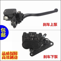 Applicable to New Continent Honda Ruijian Jin Feng Rui brake pump SDH125-46-49-50-52 disc brake up and down cylinder