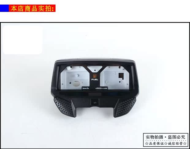 Áp dụng cho hộp đựng dụng cụ Honda SDH150-15-19 lục địa mới CBX150 vỏ rồng mã vạch vỏ vỏ trên và dưới - Power Meter đồng hồ điện tử gắn xe máy