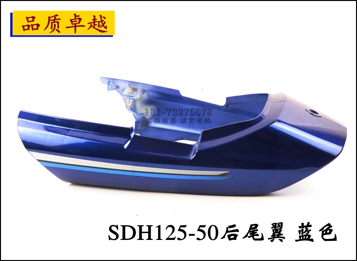 Áp dụng cho nhóm đuôi sau Sundiro Honda Jin Fengrui SDH125-49-50 - Xe máy Sopiler khung bảo vệ xe vision