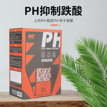 AC aronfish parrot rainbow fish inhibits anti-falling acid to improve PH Aquarium Filter balance PH