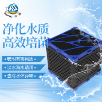 Singapore Qianhu OF fish tank yellow water Merk mixed water water purification air tank activated carbon aquarium Rubik cube filter material
