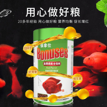 Dolphin Paulas blood parrot fortune fish pellets feed red increase Red