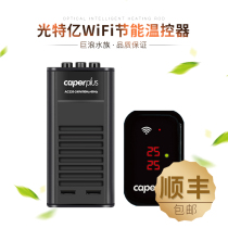 Guangteyi wifi intelligent remote control heating rod Fish tank aquarium PTC explosion-proof constant temperature mini heater