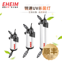 Germany EHEIM sharp speed fish tank bactericidal lamp UV UV algae removal disinfection lamp Water purification sterilization lamp UV lamp