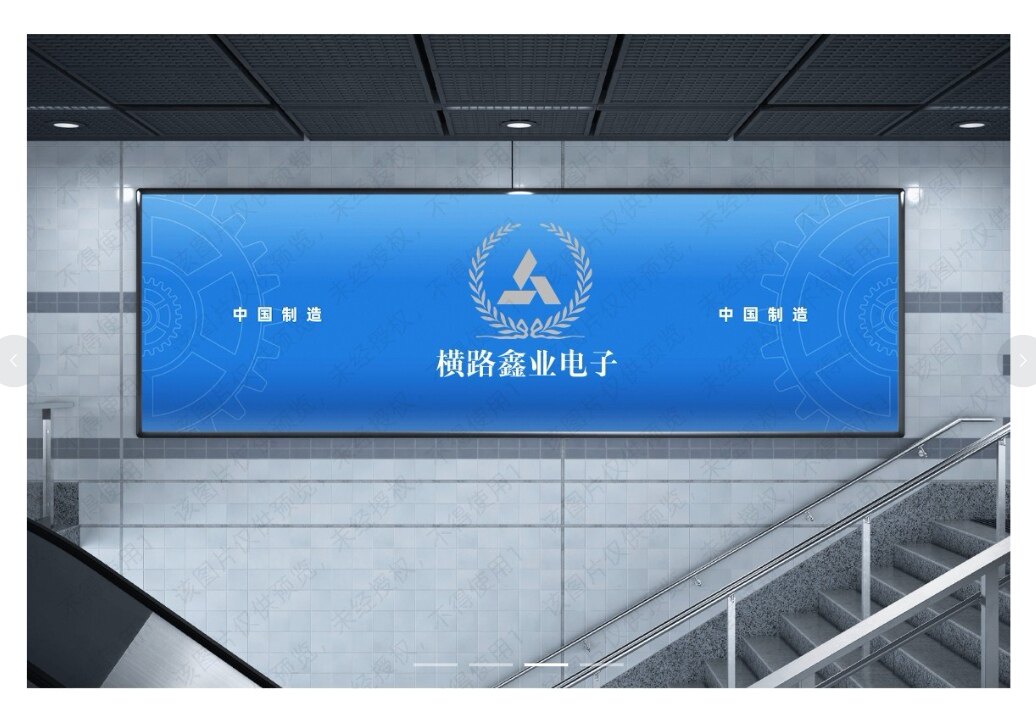 横路鑫业电子科技