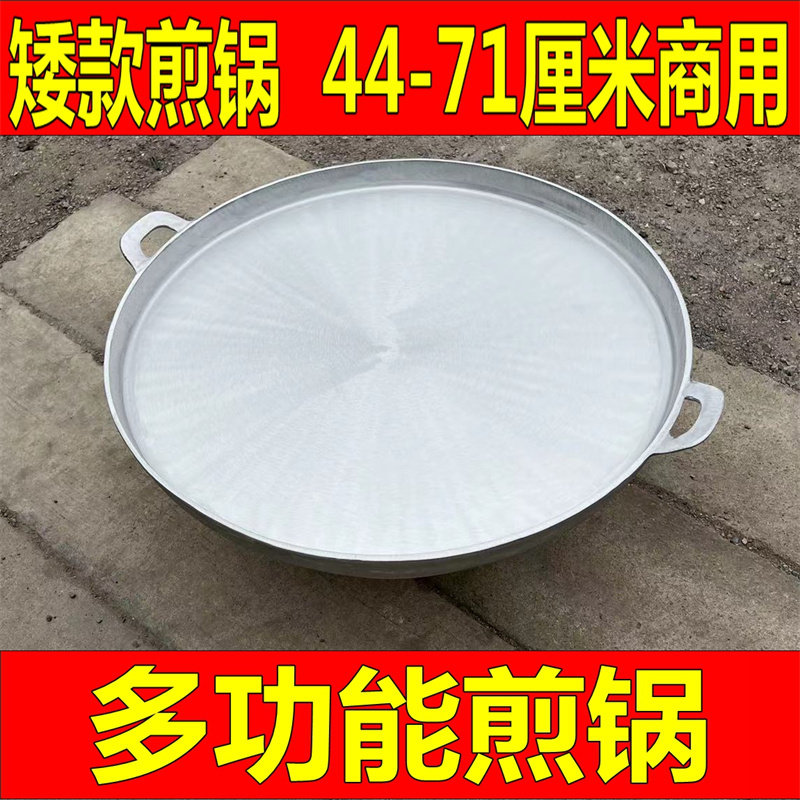 Thickened Frying Pan Dwarf Pan Bottom Pan Eggs Douche Pan Aluminum Flat Bottom Pan Scallion Pancake Burgri Burgri Burgri Pan