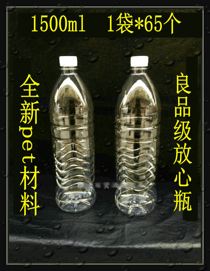 1.5 liters 65 pieces mineral water bottle transparent honey bottle disposable pet plastic bottle juice bottle herbal tea bottle