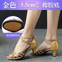 Золотой, 5.5см