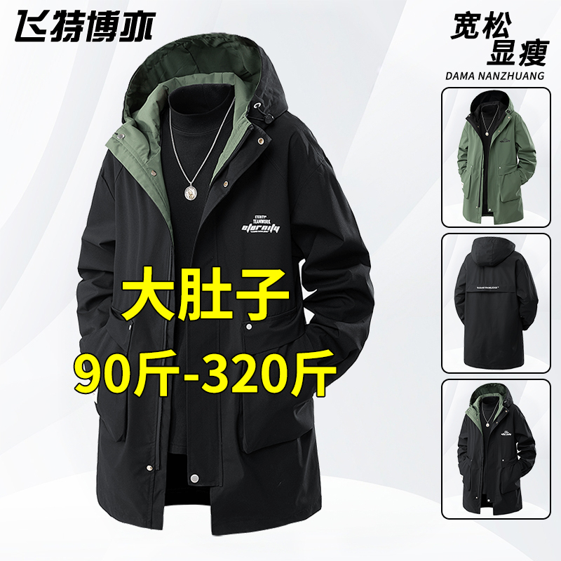Ветровка с капюшоном, мужская осенне-зимняя куртка, плюс бархатная свободная куртка средней длины, плюс толстое толстое пальто большого размера