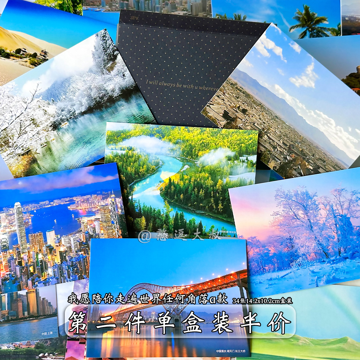 Scenery around the world in China City Chongqing Shanghai new healing birthday postcard greeting card small card