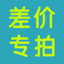 Silly Uncle's Home Supplementary Postage Supplementary Price Difference Special Hyperlink