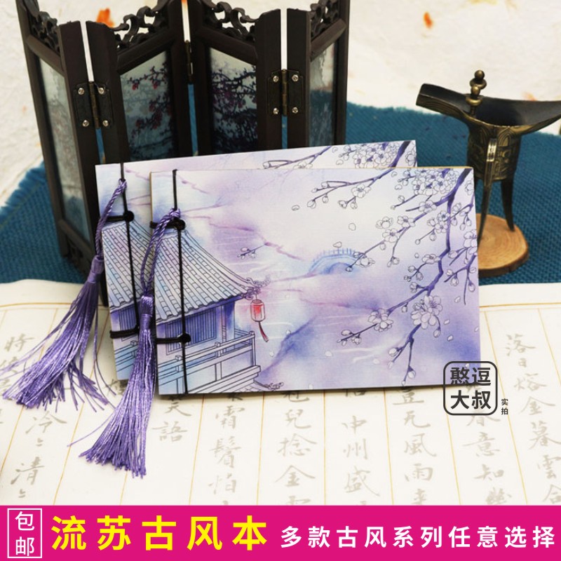 China Retro Wind Benson Kraft Paper Creative Students Day Note This Hand-painted Line of this Sketch Notebook stationery 