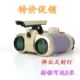 Pop-up light ống đôi kính thiên văn khoa học điều chỉnh tiêu điểm đồ chơi HD quà tặng quân sự cho trẻ em có thể được tùy chỉnh logo - Kính viễn vọng / Kính / Kính ngoài trời