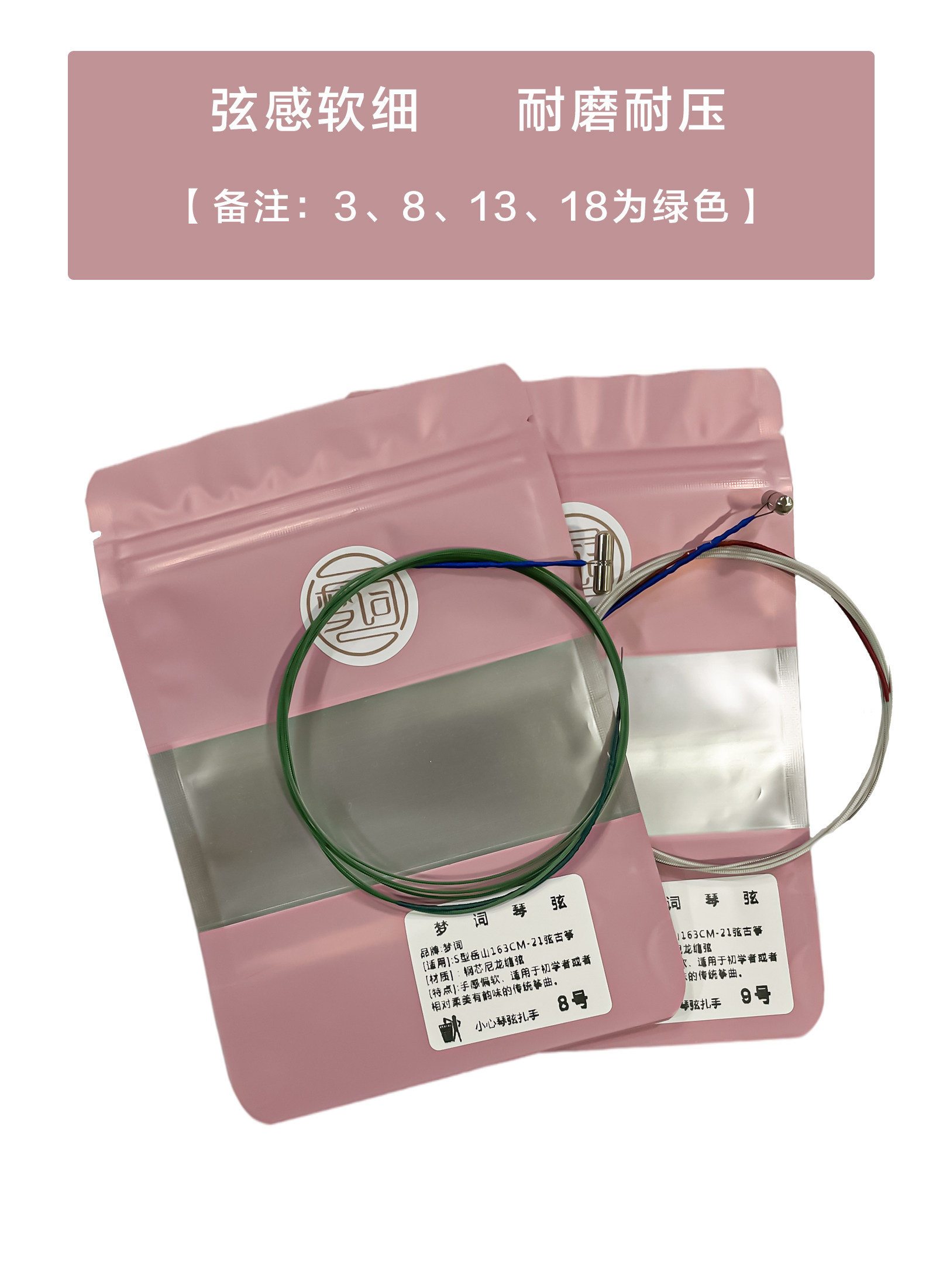 Dream Word Guzheng Beijing Dream Word Common 163 Qin Strings Standard Guzheng use suitable for beginners to be soft 