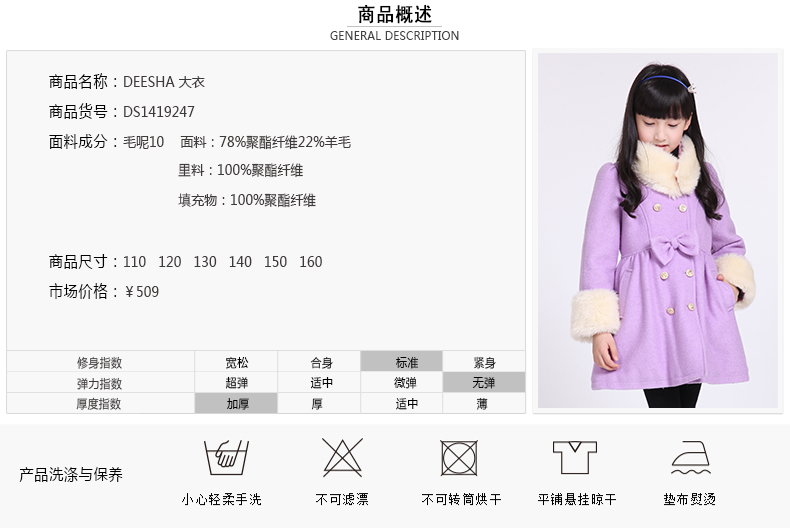 Manteau pour fille DEESHA en mélange - Ref 2162287 Image 9