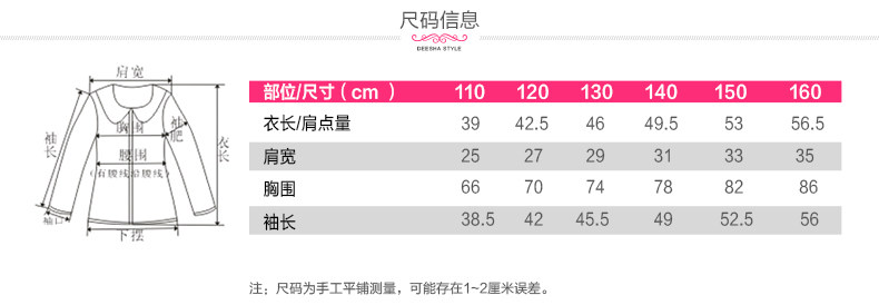 Chemise fille DEESHA à manche longue - Ref 2084863 Image 19