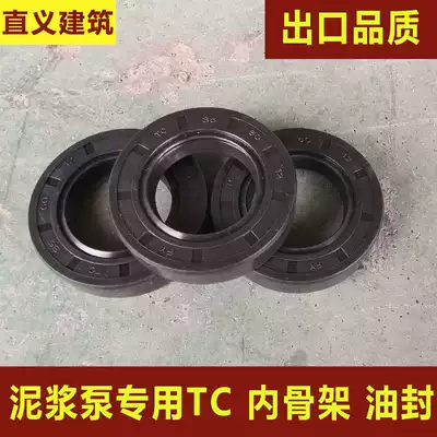 TC nitrile butadiene skeleton oil seal 3 4 7 5 11 15 22 30 kW mud pump oil seal 3PNL sealing oil seal